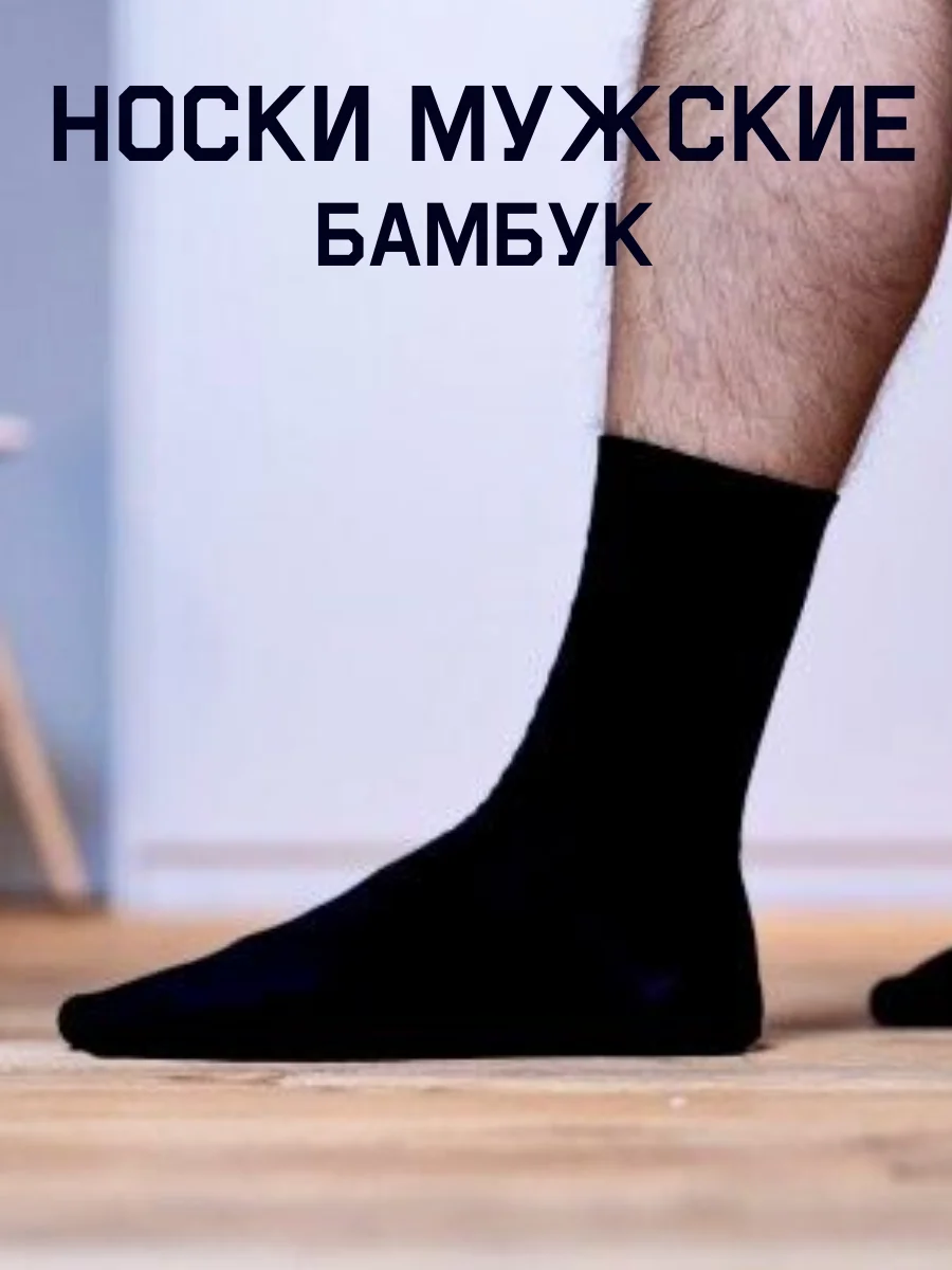 Набор из двух пар носков BambooSoft Socks Duo (Size 25-27)