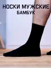 Набор из двух пар носков BambooSoft Socks Duo (Size 25-27)
