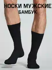 Набор из двух пар носков BambooSoft Socks Duo (Size 25-27)