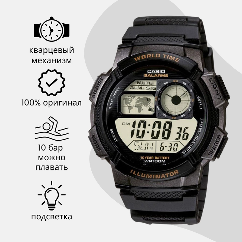 Часы электронные CASIO AE-1000