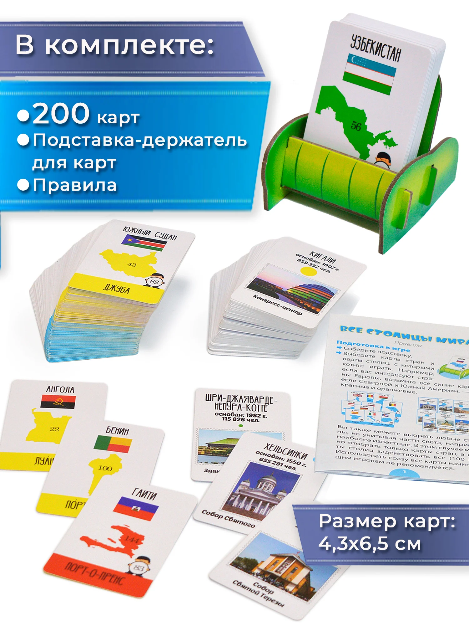 Игры на диване. Все столицы мира Дрофа-Медиа