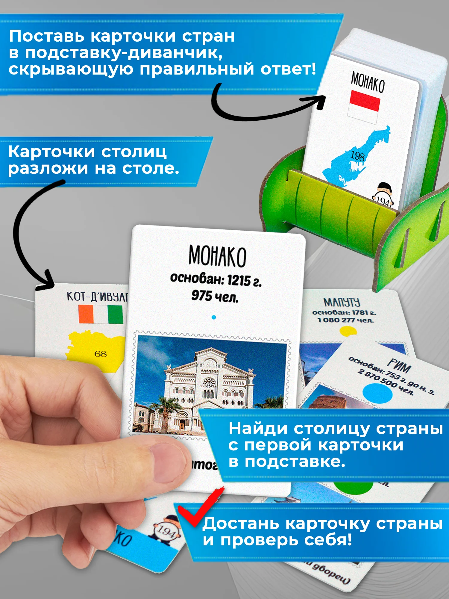 Игры на диване. Все столицы мира Дрофа-Медиа