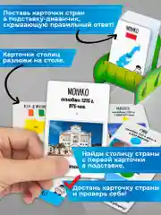 Игры на диване. Все столицы мира Дрофа-Медиа