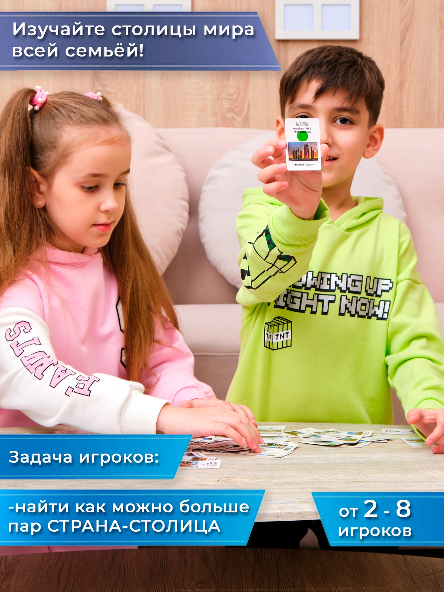 Игры на диване. Все столицы мира Дрофа-Медиа