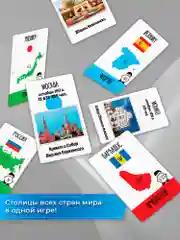 Игры на диване. Все столицы мира Дрофа-Медиа