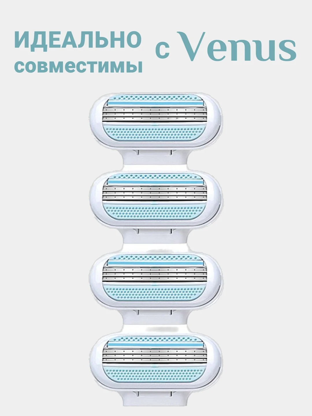 Лезвия для бритвы Venus, 3 лезвия для бритья женские, сменные кассеты для бритва женская
