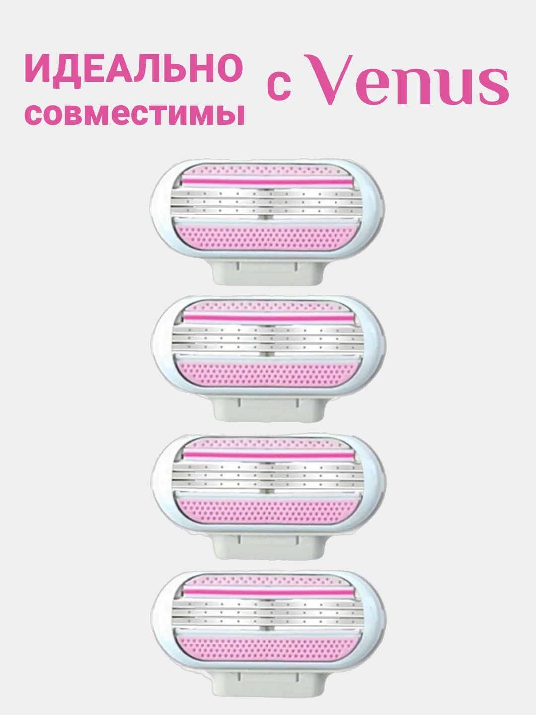 Розовый лезвия для бритвы Venus, 3 лезвия для бритья женские, сменные кассеты для бритва женская