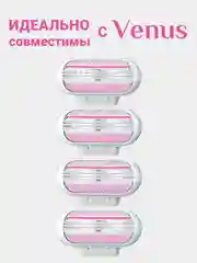 Розовый лезвия для бритвы Venus, 3 лезвия для бритья женские, сменные кассеты для бритва женская