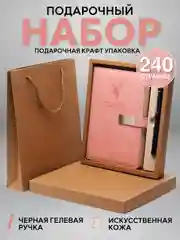 Конфетный ежедневник в подарочной упаковке с ручкой