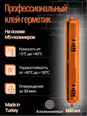 Серый металлик клей-герметик NP1 ELASTIC на основе MS-полимера 600 мл