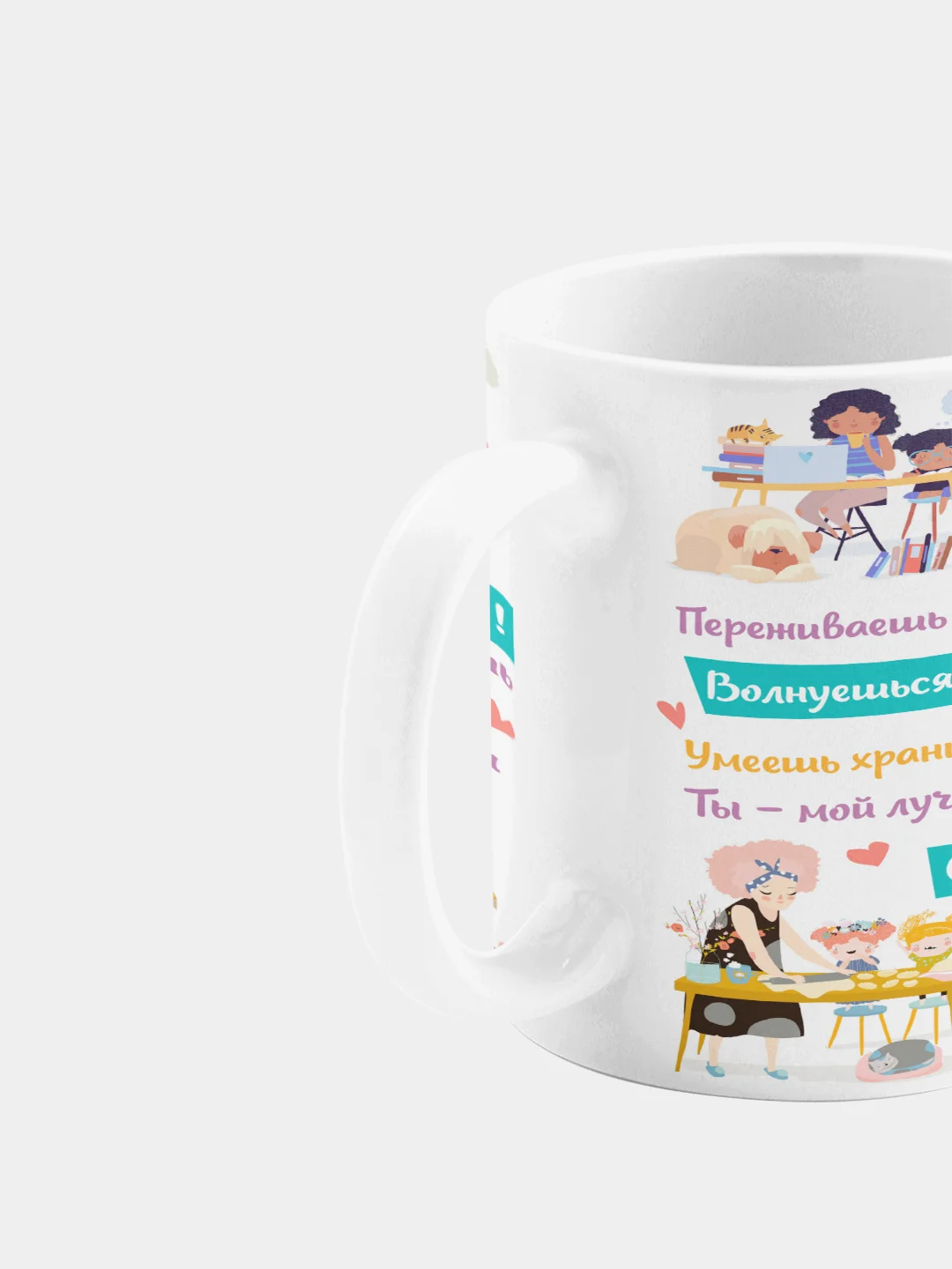 Кружка керамическая с надписью "30 причин почему я люблю тебя, мама"