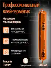 Прозрачный клей-герметик NP1 ELASTIC на основе MS-полимера 600 мл
