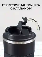 Черный термокружка автомобильная, 380 мл
