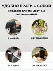 Черный термокружка автомобильная, 380 мл
