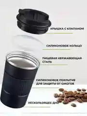 Черный термокружка автомобильная, 380 мл