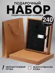 Синий ежедневник в подарочной упаковке с ручкой