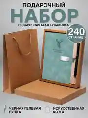 Серый ежедневник в подарочной упаковке с ручкой