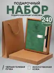Зеленый ежедневник в подарочной упаковке с ручкой