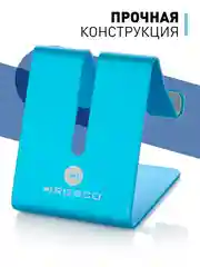 Синий подставка для смартфона ROSCO металлическая универсальная с силиконовыми ножками на стол