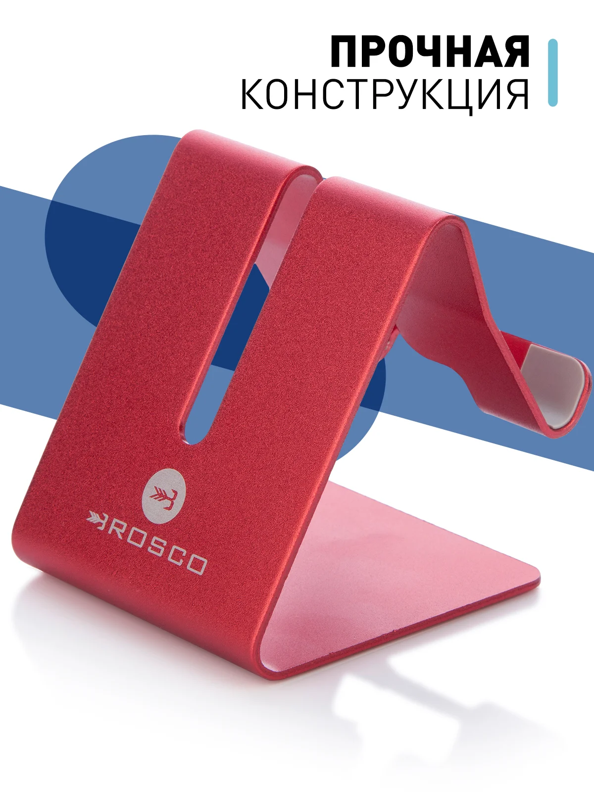 Розовый подставка для смартфона ROSCO металлическая универсальная с силиконовыми ножками на стол
