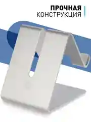 Серебряный подставка для смартфона ROSCO металлическая универсальная с силиконовыми ножками на стол
