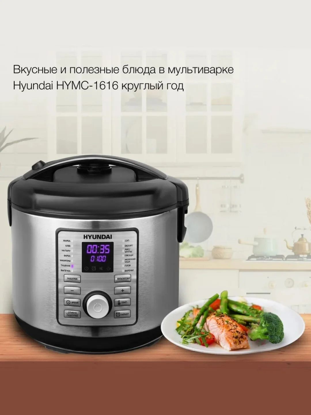 Серебряный мультиварка Hyundai HYMC-1617, 5 л, 900 Вт