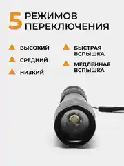 Фонарь светодиодный ручной на XML - T6, фонарик аккумуляторный