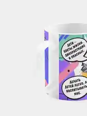 Кружка керамическая Я воспитатель, памагите !