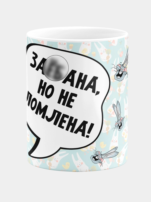 Кружка керамическая Не сломлена