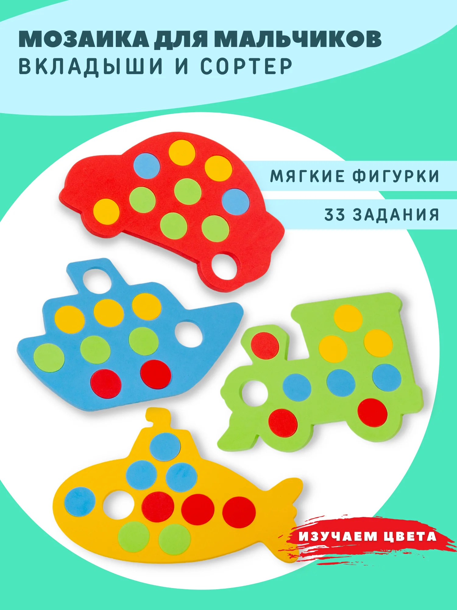 Талантливое поколение. Мозаика для мальчиков Дрофа-Медиа