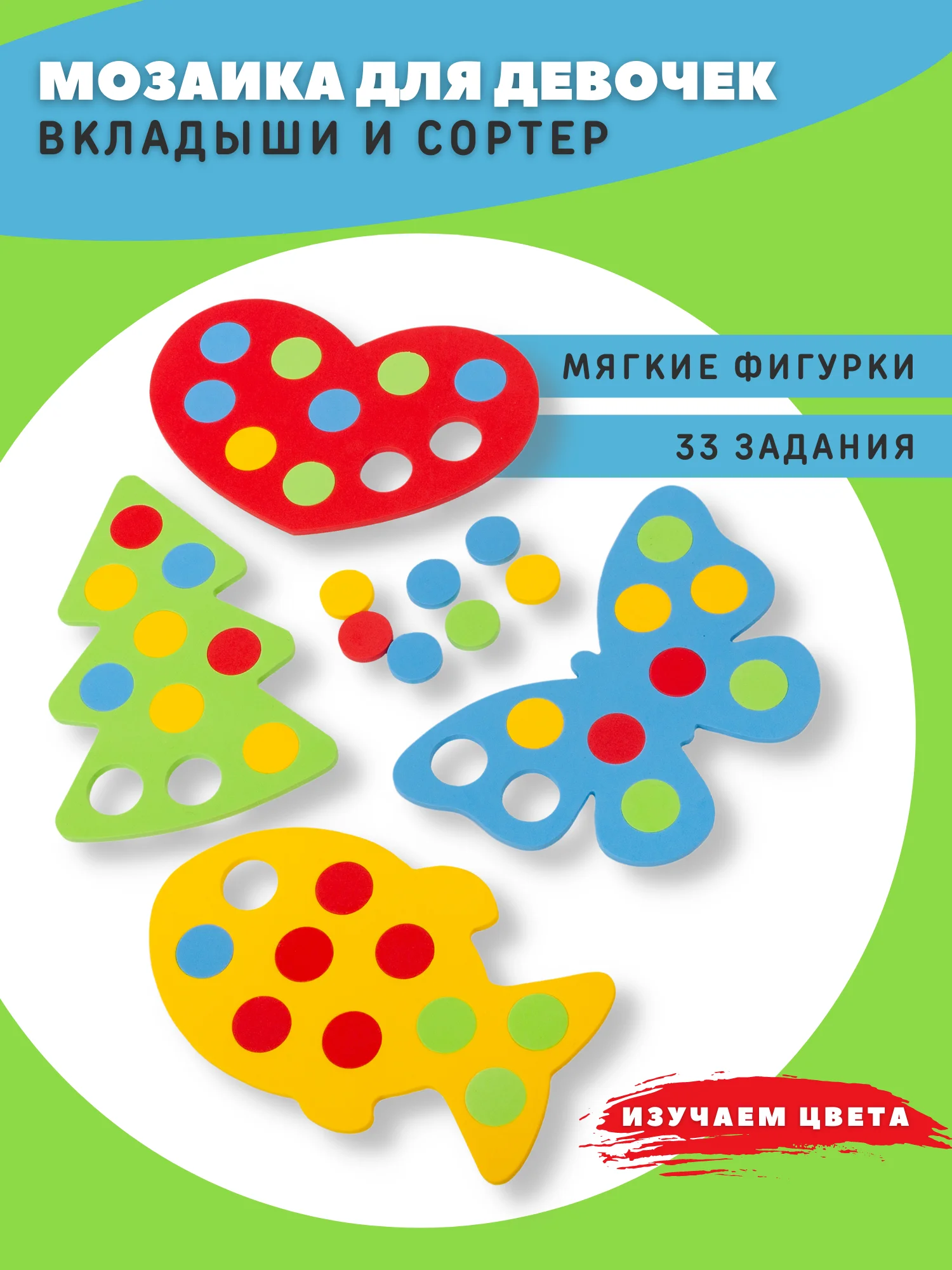 Талантливое поколение. Мозаика для девочек Дрофа-Медиа