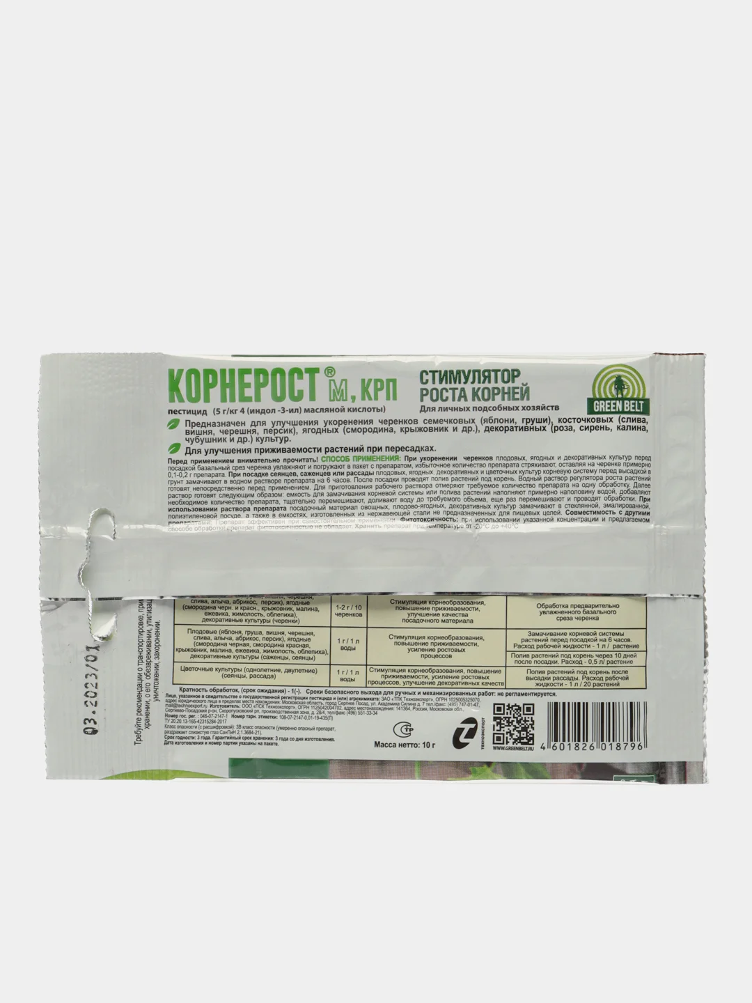 Корнерост 10г Техноэкспорт