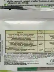 Корнерост 10г Техноэкспорт