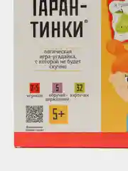 Голубой кто я ? Кто ты? Настольная детская игра Тарантинки