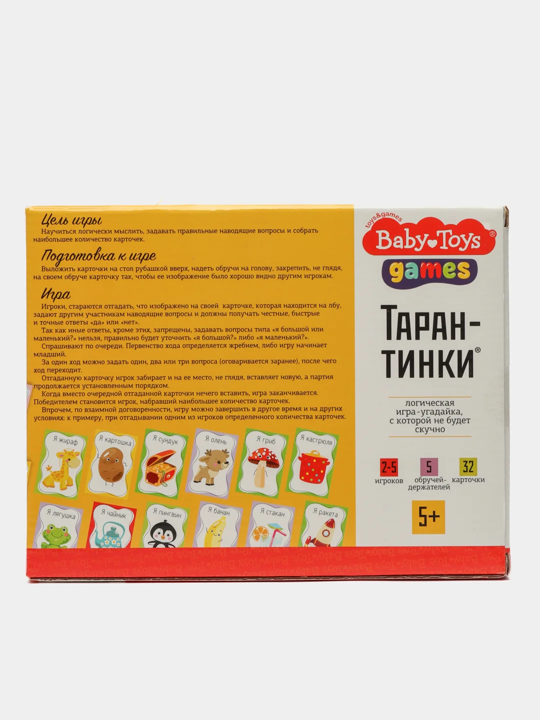 Голубой кто я ? Кто ты? Настольная детская игра Тарантинки
