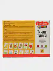 Голубой кто я ? Кто ты? Настольная детская игра Тарантинки