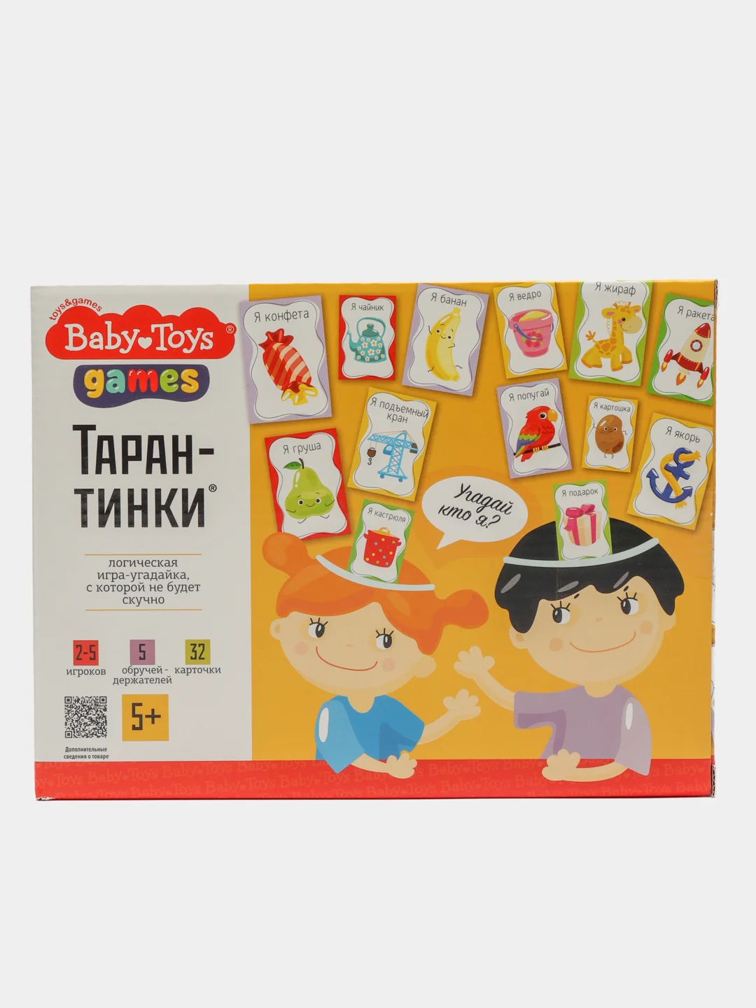 Голубой кто я ? Кто ты? Настольная детская игра Тарантинки