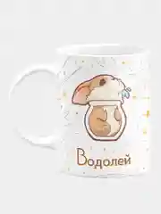 Кружка керамическая "Знаки Зодиака: Корги Водолей"