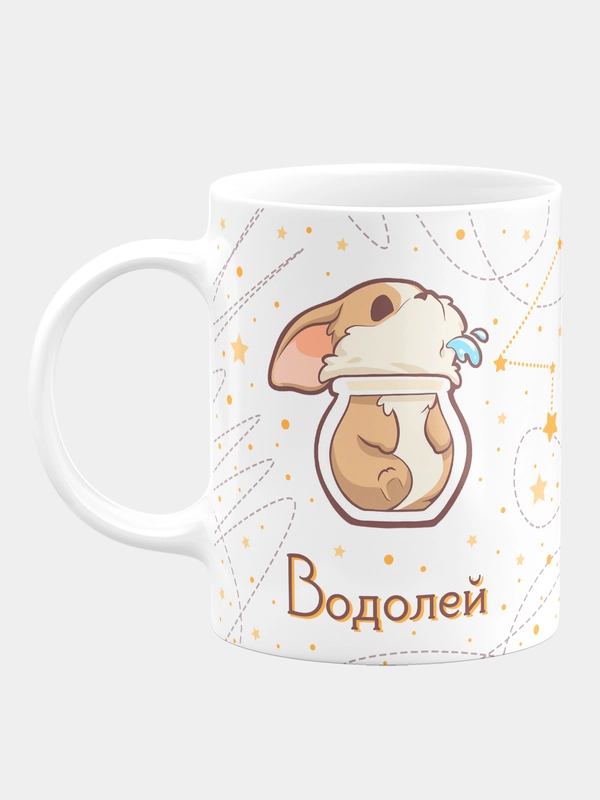 Кружка керамическая "Знаки Зодиака: Корги Водолей"