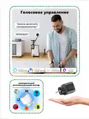 Черный умная беспроводная WiFi розетка 20А Black