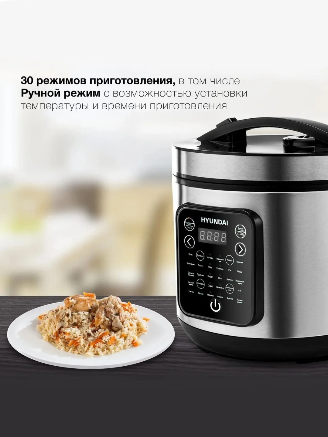 Серебряный мультиварка Hyundai HYMC-2401, 5 л
