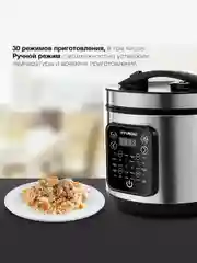 Серебряный мультиварка Hyundai HYMC-2401, 5 л