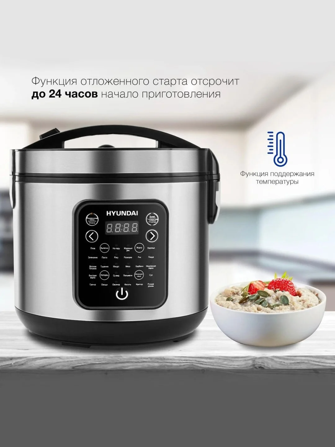 Серебряный мультиварка Hyundai HYMC-2401, 5 л