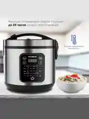 Серебряный мультиварка Hyundai HYMC-2401, 5 л
