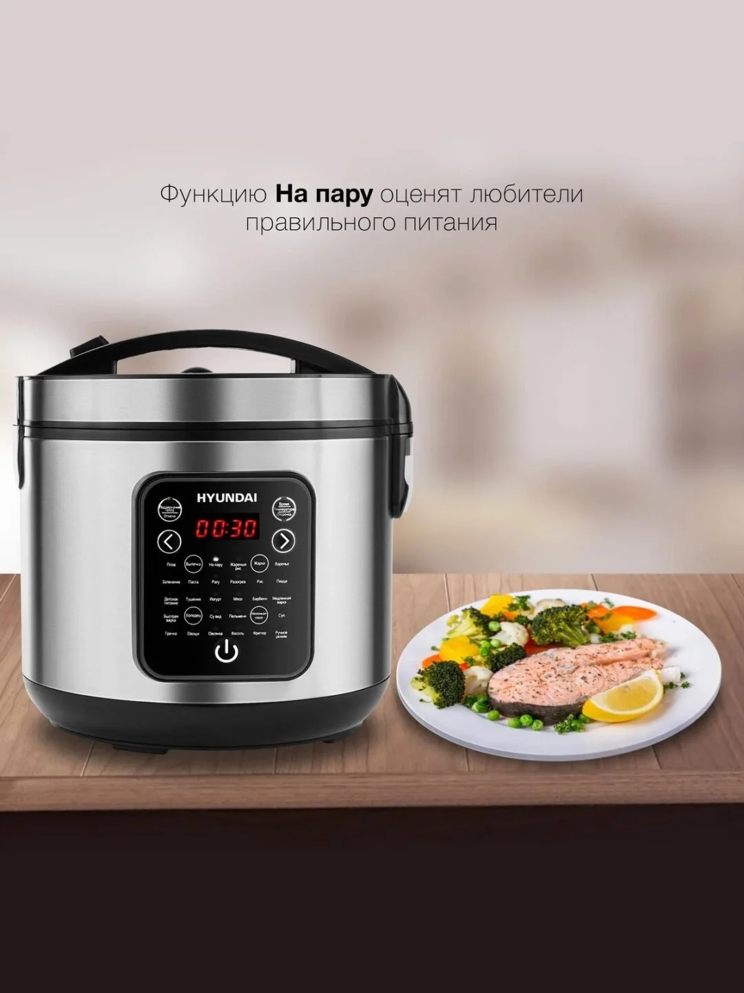 Серебряный мультиварка Hyundai HYMC-2401, 5 л