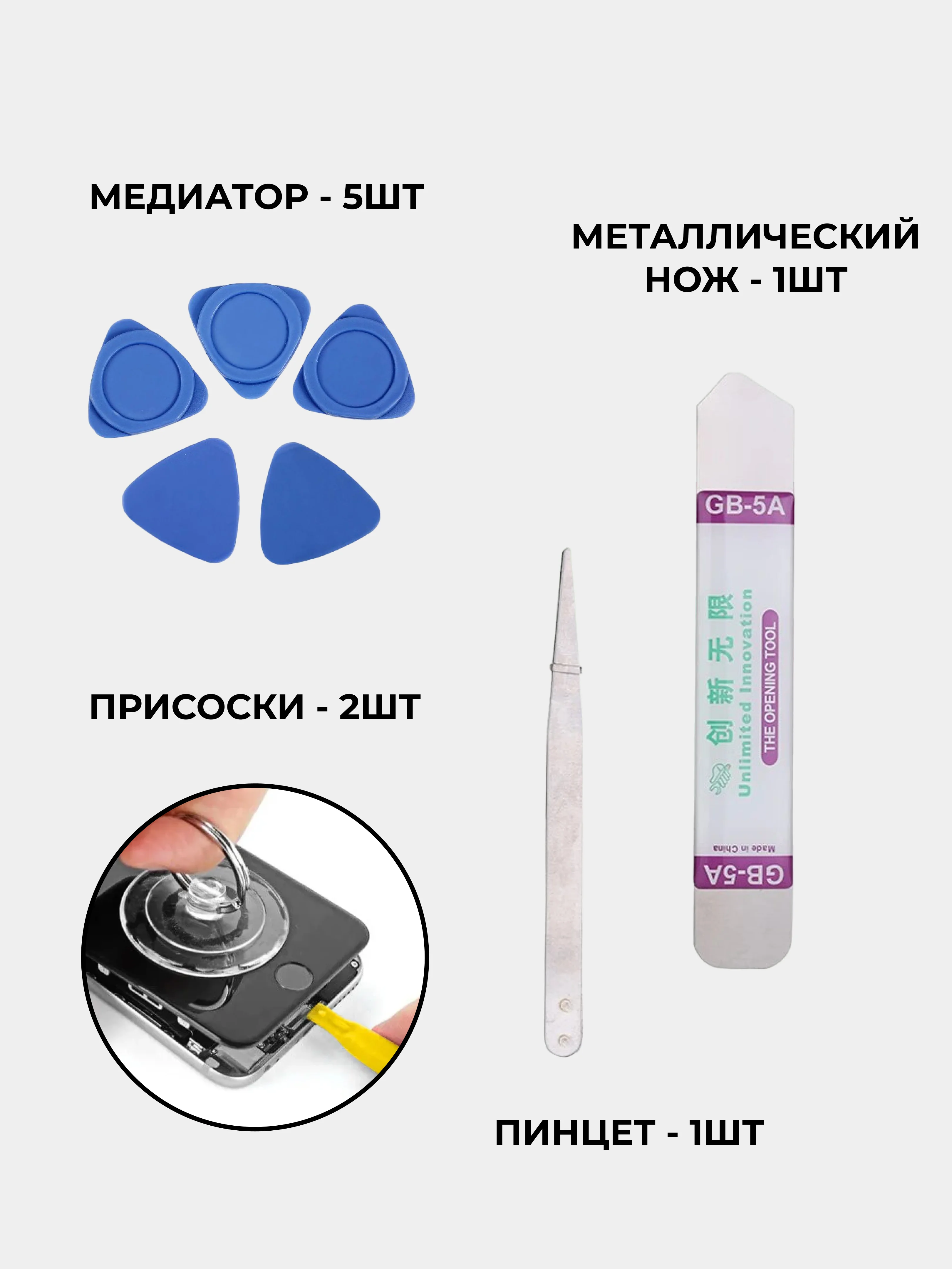 Набор инструментов для ремонта телефонов, айфонов, планшетов, 21 в 1