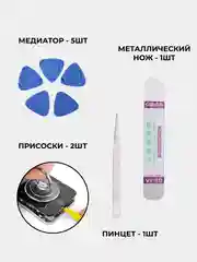 Набор инструментов для ремонта телефонов, айфонов, планшетов, 21 в 1
