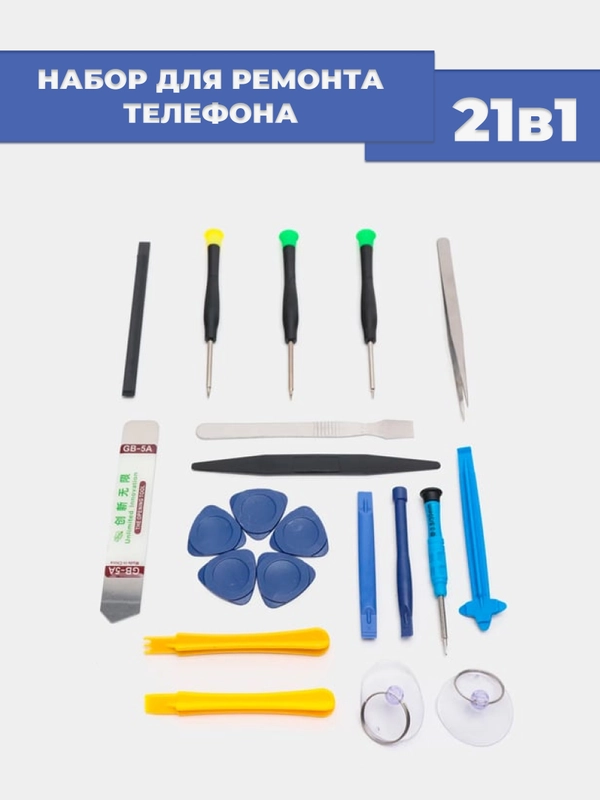 Набор инструментов для ремонта телефонов, айфонов, планшетов, 21 в 1