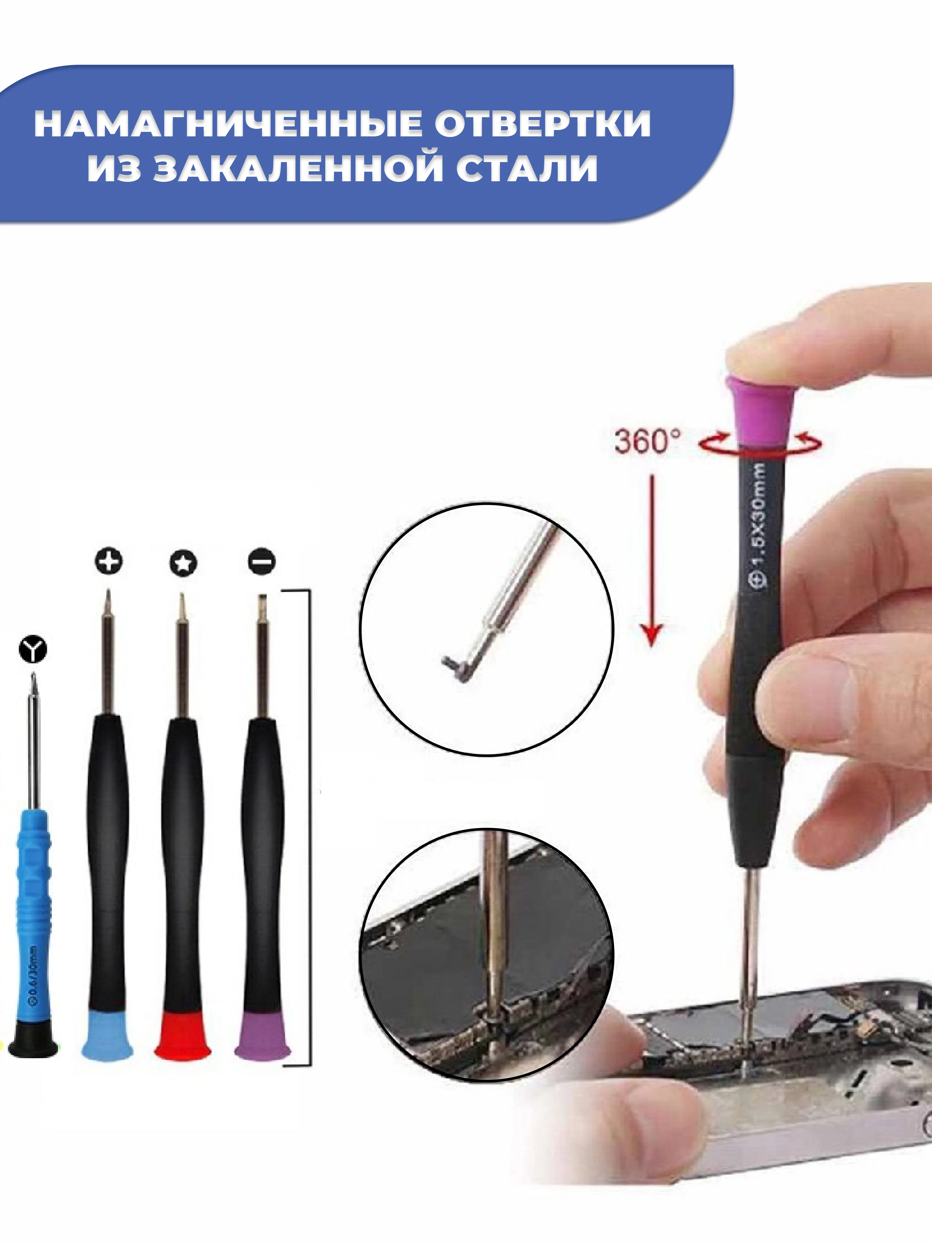 Набор инструментов для ремонта телефонов, айфонов, планшетов, 21 в 1