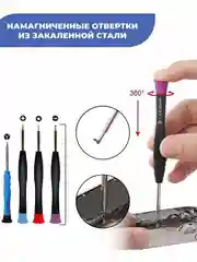 Набор инструментов для ремонта телефонов, айфонов, планшетов, 21 в 1